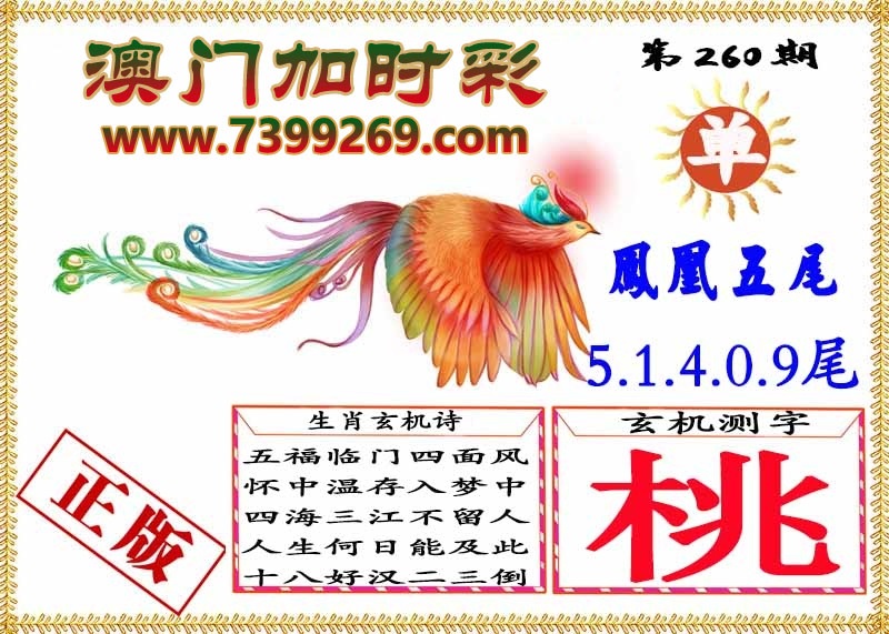 财神手机站